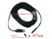 USB эндоскоп VQS-Ø7mm-15m Арт 4.1.57
